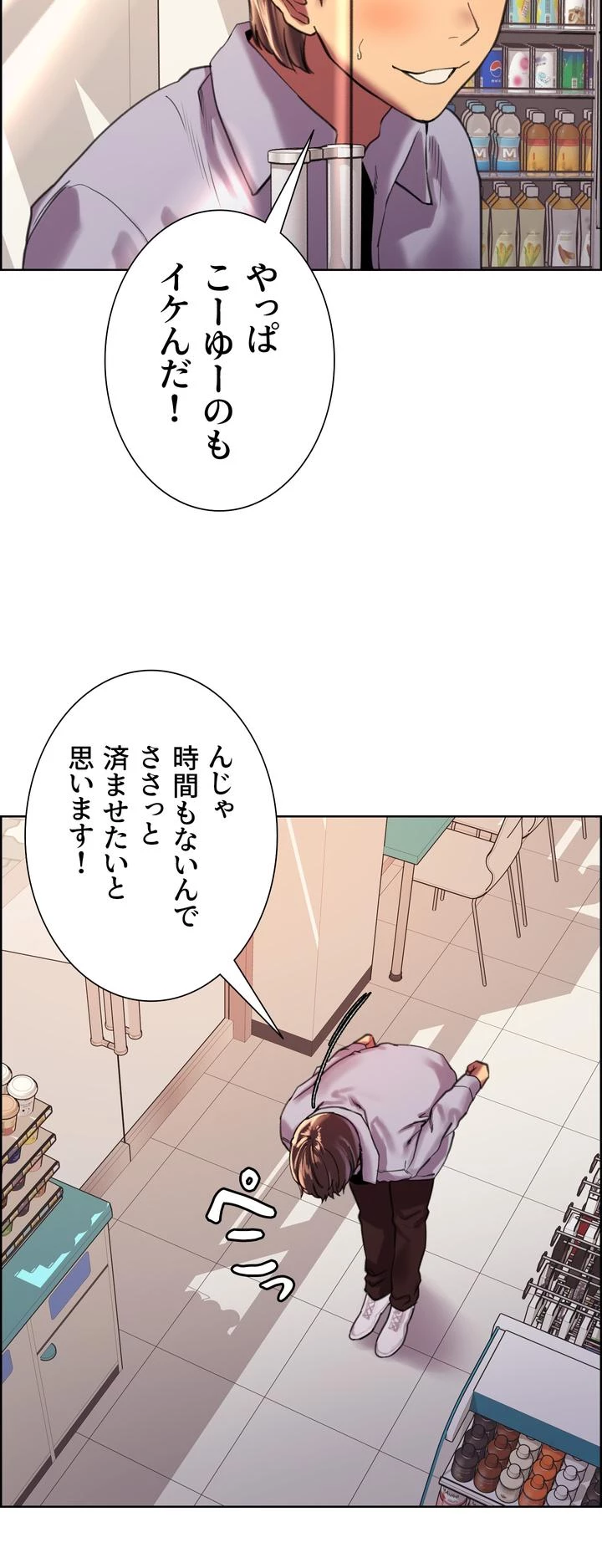 セクストップウォッチ - Page 37